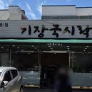 국시락 네이버블로그