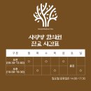 사랑방한의원 이미지