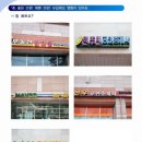 라인부동산중개사무소 이미지