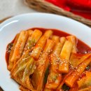선매떡볶이 | 떡볶이 밀키트 추천 선매떡볶이 요리 밀떡볶이 후기