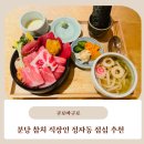 쿠로마구로