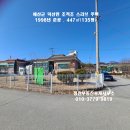 예산 조적조스라브주택 태양광 정원.텃밭.옥상 135평/29평 1억7500만원 이미지