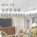 피앤피제주 이미지