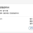머스트무브짐배방 | [배방헬스장] 건강운동관리사 준비 과정과 합격 후기!