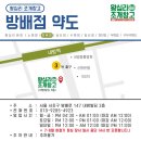 내방역 3번출구 앞 이미지