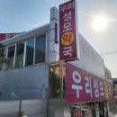 가톨릭대학교 부천성모병원 이미지