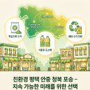 박군치킨 청북점 | 안중·청북·포승 치킨집 사장님들, 튀김가루 그냥 버리지 마세요!