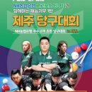 그린당구클럽 이미지