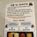 육산장