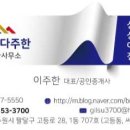 상가를담다주한공인중개사사무소 이미지