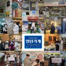 열린가게