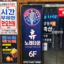 고고노래타운 - 여수시 시청동5길 19 | 고고노래타운