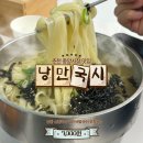 (춘천 명동)중앙시장맛집 “낭만국시”| 손칼국수, 비빔국수 솔직후기