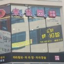 태향원 - 원주시 봉바위길 52 | 태향원