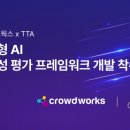 크라우드 이미지