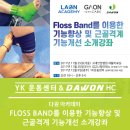 (주)라온헬스케어 이미지