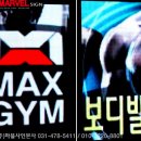 분당맥스짐