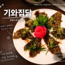 용유로 | 영종도한정식맛집 기와집담 어버이날 가족외식 내돈내산 후기