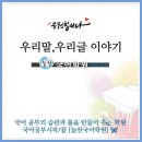 정선국유림관리소 2층(남자) | [수능완성💡늘찬국어학원] 철쭉, 퇴계 선생도 음력 4월 소백산 산상화원에 감탄🦋
