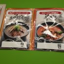 원조설악추어탕 아산점 이미지