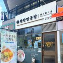 세븐일레븐 군산디오션시티점 | 군산 조촌동 맛집 &#39;탄탄면공방&#39; 롯데몰 근처 라멘 추천!