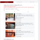 삿포로 DAY 5/ 하나모미지 / 하나모미지 송영버스 예약 / 조잔케이 온천