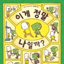 도서관과 함께 책읽기 2회기(feat. 이게 정말 나일까?)