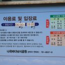 나곡바다낚시공원 이미지
