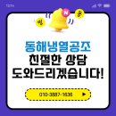 동해공조시스템에어컨 네이버블로그