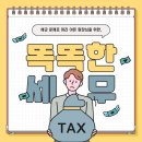 세무법인서진 - 제주시 중앙로 596 | 세무법인서진