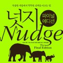 넛지 뉴스1