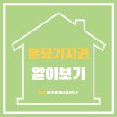 수호공인중개사사무소 이미지