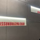 악쓰는하마 코인노래연습장2 이미지