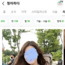 청아하다 헤어샵