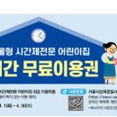 구립홍익어린이집 이미지