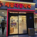 다함약국 네이버블로그