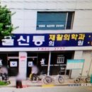 김경목내과의원 이미지