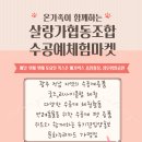 살랑가협동조합 이미지