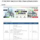 (주)웰크론한텍 구인 각 부문 경력직 채용(연구/전기계장/기계설비/공정설계/안전관리) 이미지