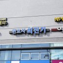 참신한법률사무소 네이버블로그