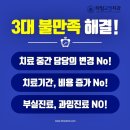 타임치과교정과치과의원 이미지