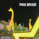 별빛공원 화장실 이미지