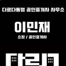 시선공인중개사사무소 이미지