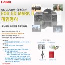 EOS 5D Mark II 체험행사 -11.30 13:00~18:00 (박솜, 김주희, 이정희, 김지현) 이미지