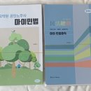 [판매완료] ㄱㅁㅇ 민법 교재 4권 2만원 일괄 싸게팝니다. (재단/발행일 확인하세요) 이미지