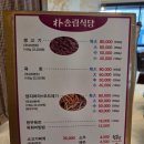 박송림식당