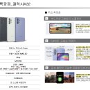 ★A32, A42 출시교육자료 및 프로모션안내입니다 3/12출시 이미지