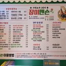 인계수제비