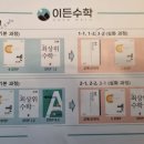 이든수학 - 서구 청라에메랄드로 134 | 이든수학 초등관 설명회 후기