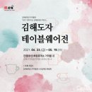 진영(부산방향)휴게소 이미지
